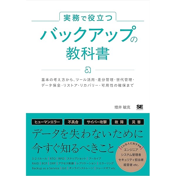Ｎｕｔａｎｉｘ　Ｅｎｔｅｒｐｒｉｓｅ　Ｃｌｏｕｄ クラウド発想のＩＴインフラ技術  /翔泳社/ＳＢ　Ｃ＆Ｓ（単行本（ソフトカバー）） Nutanix Enterprise Cloud クラウド発想のITインフラ技術（SB