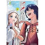 賢者の孫 Extra Story (6) (角川コミックス・エース)