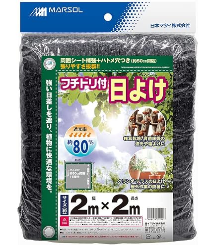 Amazon | 日本マタイ(Nihon Matai) マルソル(MARSOL) フチドリ付日よけ