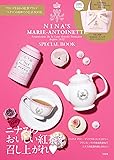 NINA'S MARIE-ANTOINETTE SPECIAL BOOK (バラエティ)
