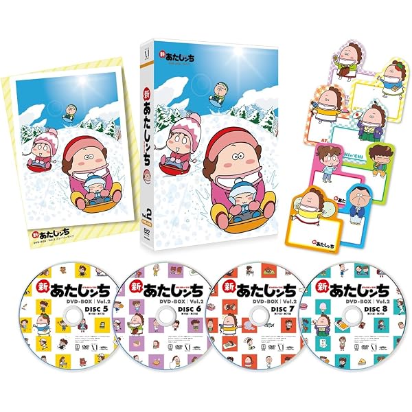 新あたしンち DVD-BOX vol.1 発売中！