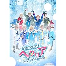 ミュージカル「ヘタリア」ベストアルバム　中古 ミュージカル「ヘタリア」ベストアルバム 中古 ヘタリア:MUSICAL