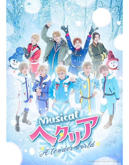 Amazon.co.jp: ミュージカル「 ヘタリア ~ Singin' in the World