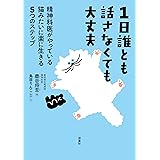 親の介護をはじめる人へ伝えておきたい10のこと 鳥居 りんこ 本 通販 Amazon