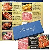 カタログギフト (ダイヤモンド) 贈り物 グルメ 海鮮 肉 新鮮 ギフト券 北国からの贈り物