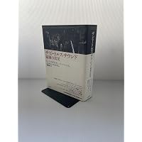 Amazon.co.jp: 増補完全版 ビートルズ 上 (河出文庫) : ハンター