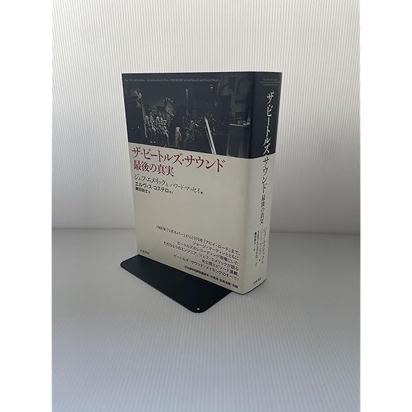 ビートルズ洋書クラウス・フォアマン親子直筆サイン入り 商品 – タグ 