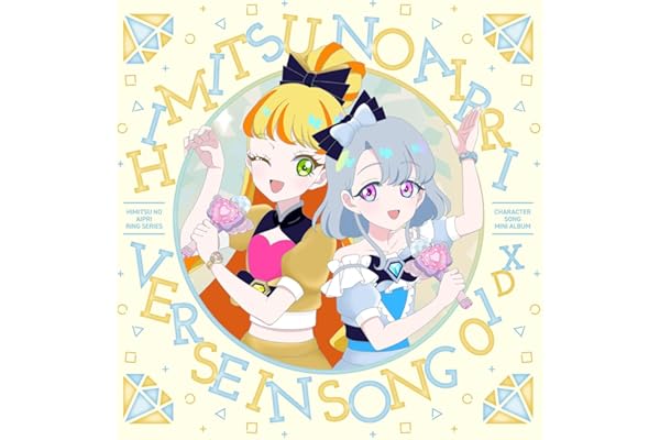 【Amazon.co.jp限定】TVアニメ『ひみつのアイプリ リング編』キャラクターソングミニアルバム　VERSEIN SONG 01 DX (特典：メガジャケ)