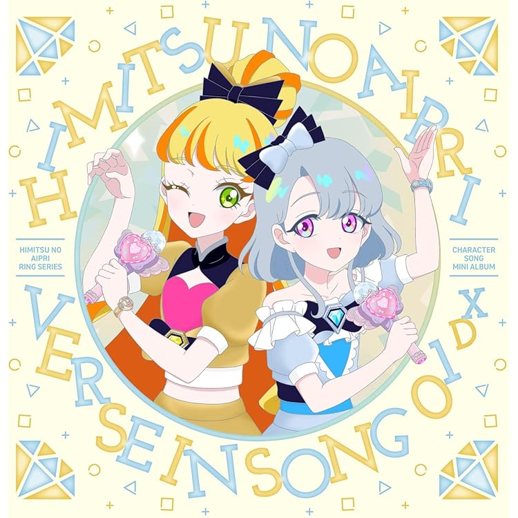 Amazon.co.jp: TVアニメ『ひみつのアイプリ』ミュージック