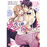逃げられると思うなよ 愛されすぎて息もできない バンブーコミックス 潤恋オトナセレクション 夜桜 左京 寒竹泉美 本 通販 Amazon