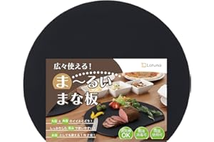 【Chef-Supervised】 Latuna Cutting Board, Black, Half-Circle, Large, Rubber, Round, Dishwasher Safe, Antibacterial, Camp, Elastomer, Cutting Board, Chopping Board, Multi-Functional, Outdoor (Black