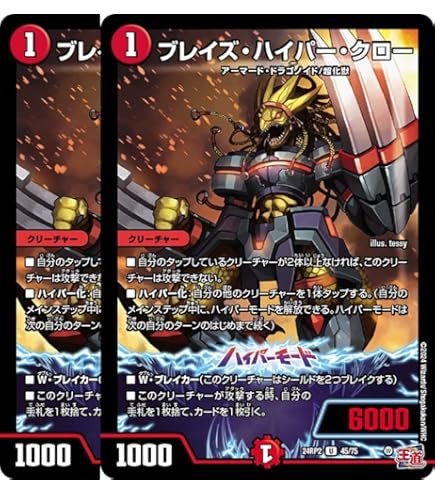 【100枚セット】デュエマ　ドラゴンパーツ Amazon.co.jp: デュエル マスターズ S4/S10 文藍月 Drache der