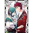 魔女の下僕と魔王のツノ(9) (ガンガンコミックス)
