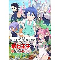 第七王子 ディヴァインクロス ロイドの傍で恩返ししたい レン 13/40 ディバインクロス ロイドの傍で恩返ししたい レン SEC シリアル
