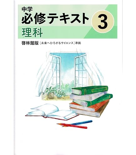 Amazon.co.jp: 中学必修テキスト 中3 英語 光村図書Here We Go!版