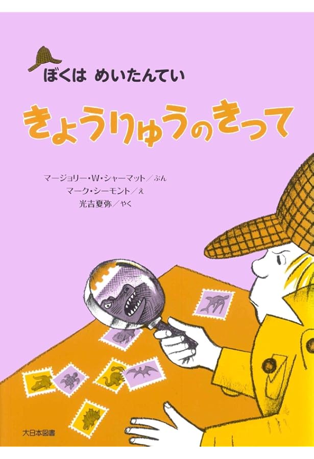 Amazon.co.jp: ぼくはめいたんていCセット(全6巻セット) : マ-ジョリ