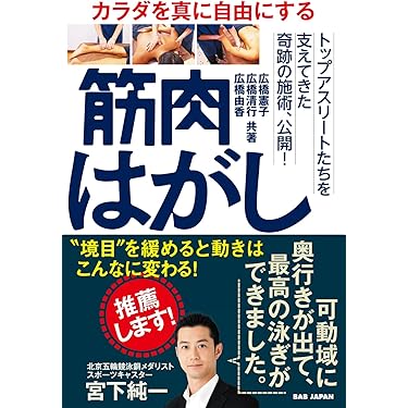 Amazon.co.jp 最新リリース: 伝統医学・東洋医学 の新着