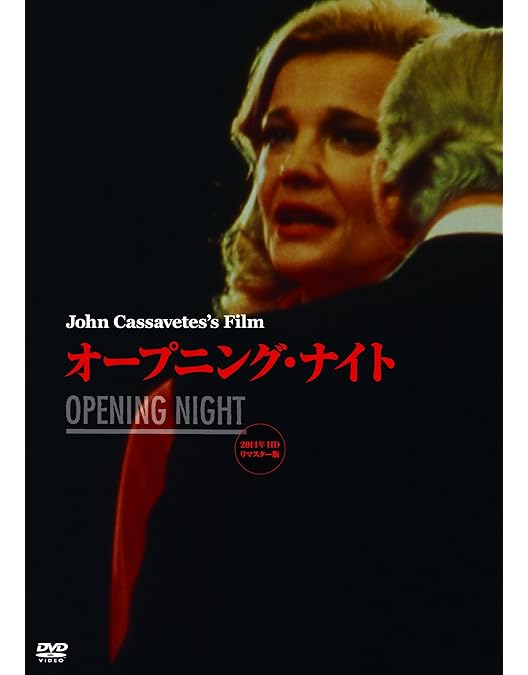 Amazon.co.jp: ジョン・カサヴェテス 生誕80周年記念DVD-BOX HDリ