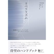 それでも民主主義を信じる | 宇野重規 |本 | 通販 | Amazon