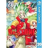 Dr.STONE 20 (ジャンプコミックスDIGITAL)