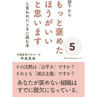 Amazon.co.jp 売れ筋ランキング: リーダーシップ研修 の中で最も人気の