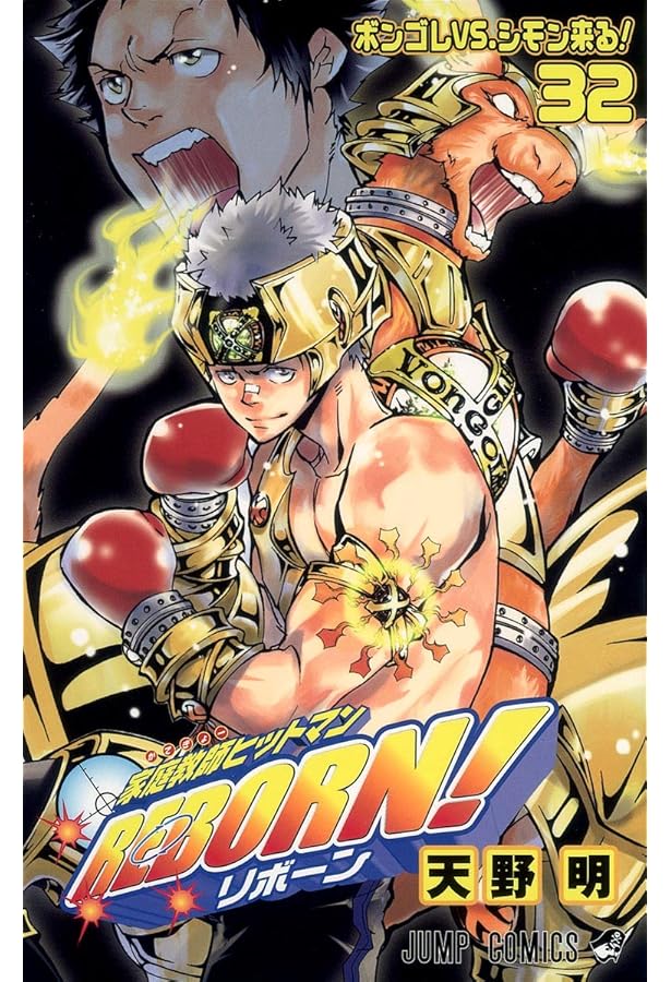 非売品】ジャンプ展 ファン感謝デー 家庭教師ヒットマン リボーン