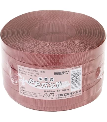 Amazon | 信越工業 手芸用PPバンド15mmx100m しなの川 HT3003-26