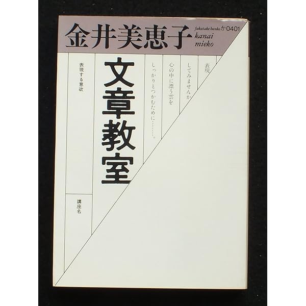 Amazon.co.jp: 金井美恵子全短編 1 : 金井 美恵子: 本