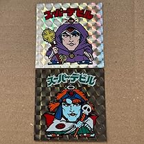 [未開封品] ビックリマンシール スーパーデビル とるとるキャッチャー版 未開封品] ビックリマンシール スーパーデビル とるとるキャッチャー版