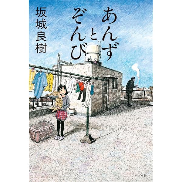 星の教室 | 髙田 郁 |本 | 通販 | Amazon