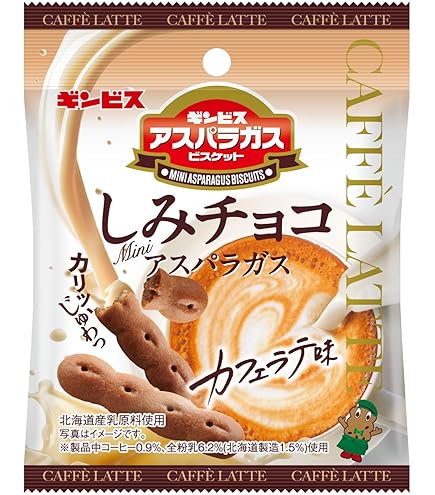 Amazon | ギンビス しみチョコミニアスパラガス 45g×10袋 | ギンビス