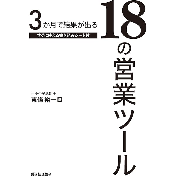 Amazon.co.jp: ディズニー7つの法則 新装版 奇跡の成功を生み出した
