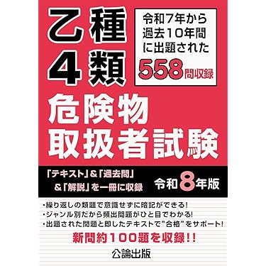 Amazon.co.jp 売れ筋ランキング: 工学・技術・環境の資格・検定 の中で