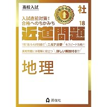 近道問題 社会19 歴史 (近道問題シリーズ) | 英俊社編集部 |本 | 通販