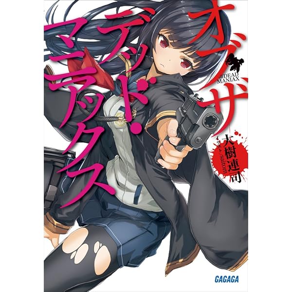 Amazon.co.jp: 勇者と探偵のゲーム (一迅社文庫) 電子書籍: 大樹 連司