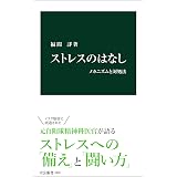 主婦と生活社 キラーストレス から心と体を守る マインドフルネス コーピング実践cdブックの通販 By たか S Shop シュフトセイカツシャならラクマ