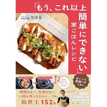 Amazon.co.jp 最新リリース: 料理の基礎 の新着ランキングです。