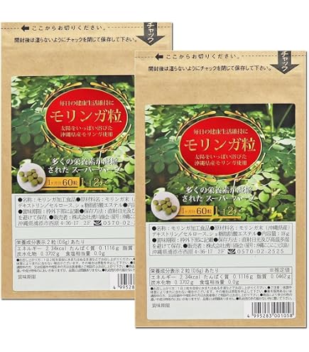Amazon | マルンガイ（モリンガ） 『健美葉』 粉末タイプ | アルファ