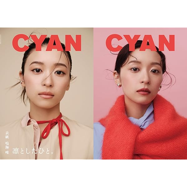 haru-cyanさん専用ページ CYAN (シアン) ISSUE 41 A/W 2024 AIRI SUZUKI (CYAN MAN 2024年