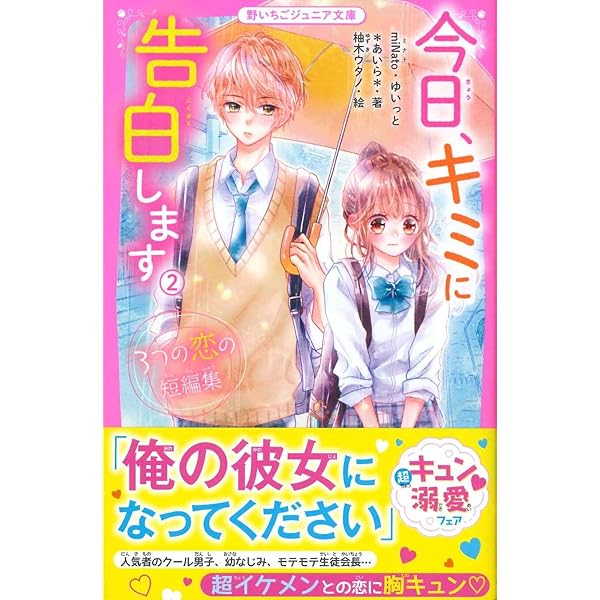 今、恋をしています。 81lZrK6sGqL._UF350,350_QL50_.jpg