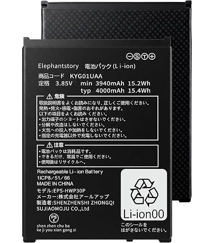 Amazon | MUKUZI for au TORQUE 5G トルク KYG01 互換 バッテリー