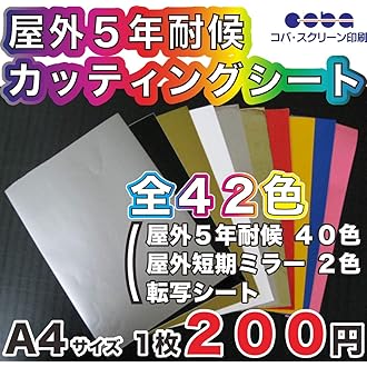 Amazon.co.jp ほしい物ランキング: カッティング用シート・フィルム で 