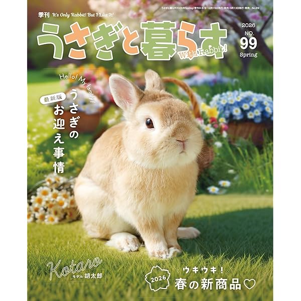 兎に角うさぎがかわいい | 大賀 一五 | マンガ | Kindleストア | Amazon
