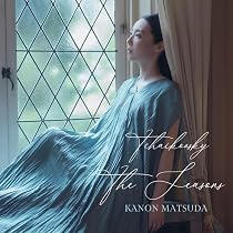 Amazon.co.jp: 松田華音デビュー・リサイタル: Music