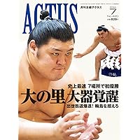 月刊北國アクタス 2024年 07 月号 [雑誌] | 月刊北國アクタス編集室