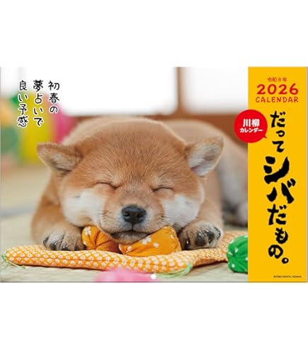 Amazon | ハゴロモ 歴代豆助セレクション 2026年 壁掛けカレンダー