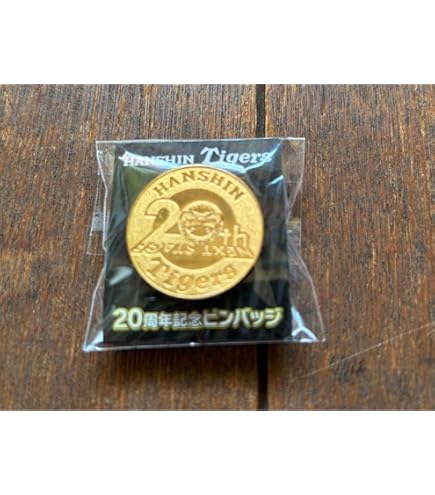 【阪神タイガース】ファンクラブ応援デーピンバッジ全20種＋2個 Amazon.co.jp: 阪神タイガース ファンクラブ応援デー