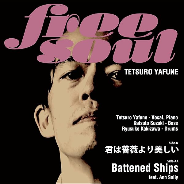 Amazon.co.jp: Free Soul [Analog]: ミュージック