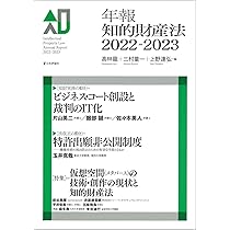年報知的財産法2024-2025 | 高林 龍, 三村 量一, 上野 達弘 |本 | 通販