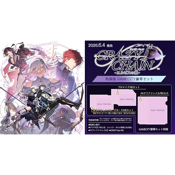 Amazon.co.jp: 【Switch】9 R.I.P. sequel 特装版 GAMECITY豪華セット